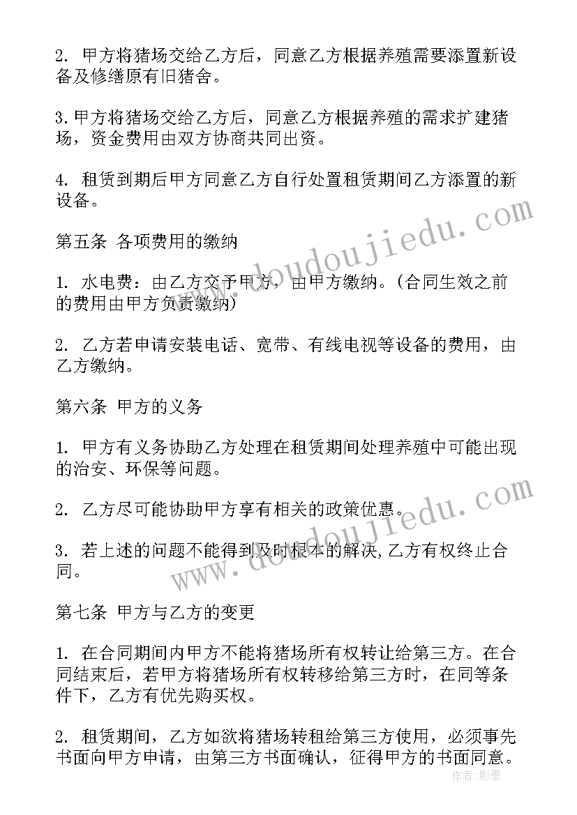 农村土地租赁合同简单版(实用9篇)