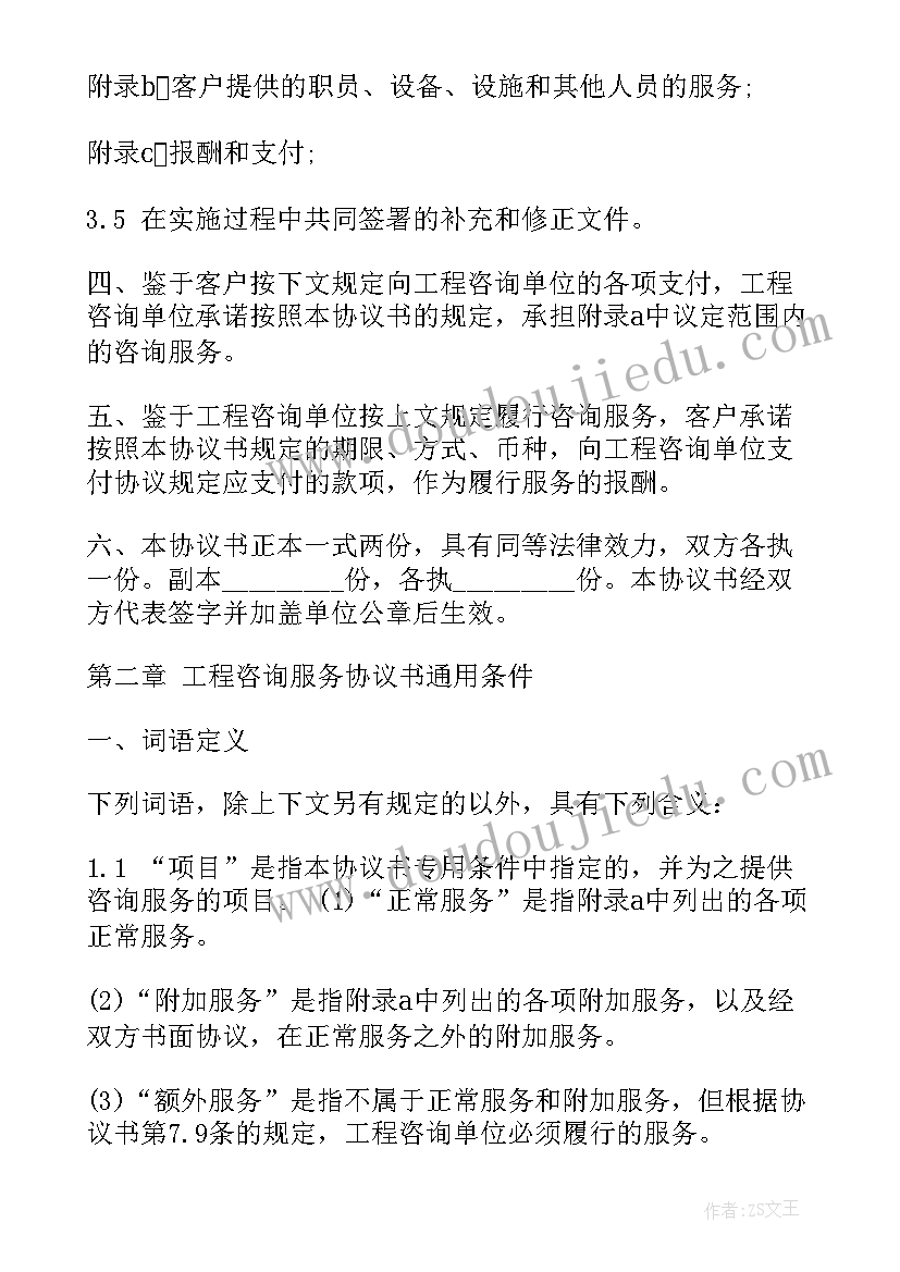 2023年工程服务合同免费 工程服务合同(优质10篇)