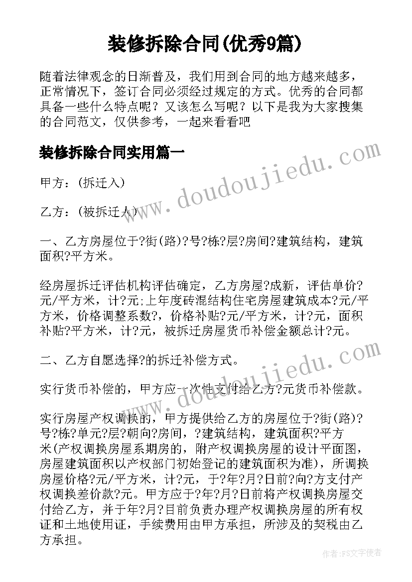 最新大班社会有趣的票教学反思(实用5篇)