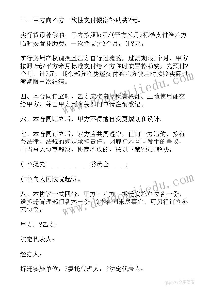 最新大班社会有趣的票教学反思(实用5篇)