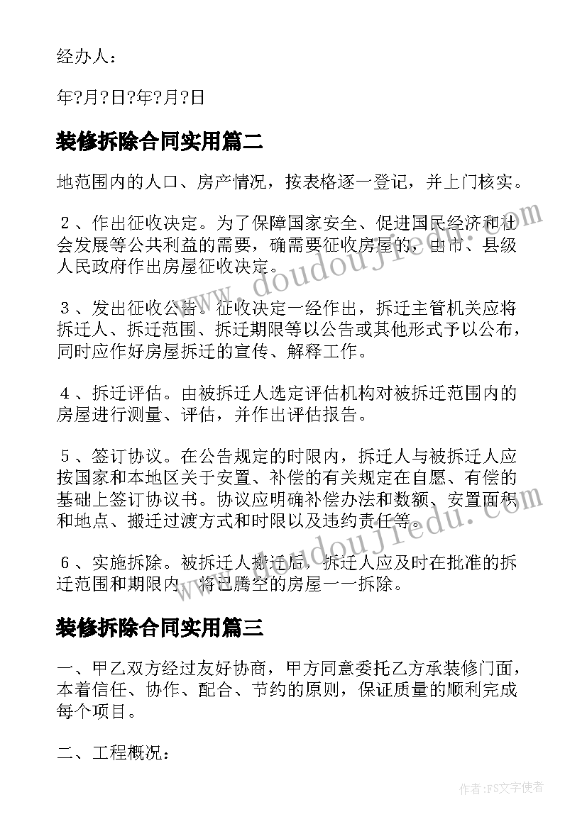 最新大班社会有趣的票教学反思(实用5篇)