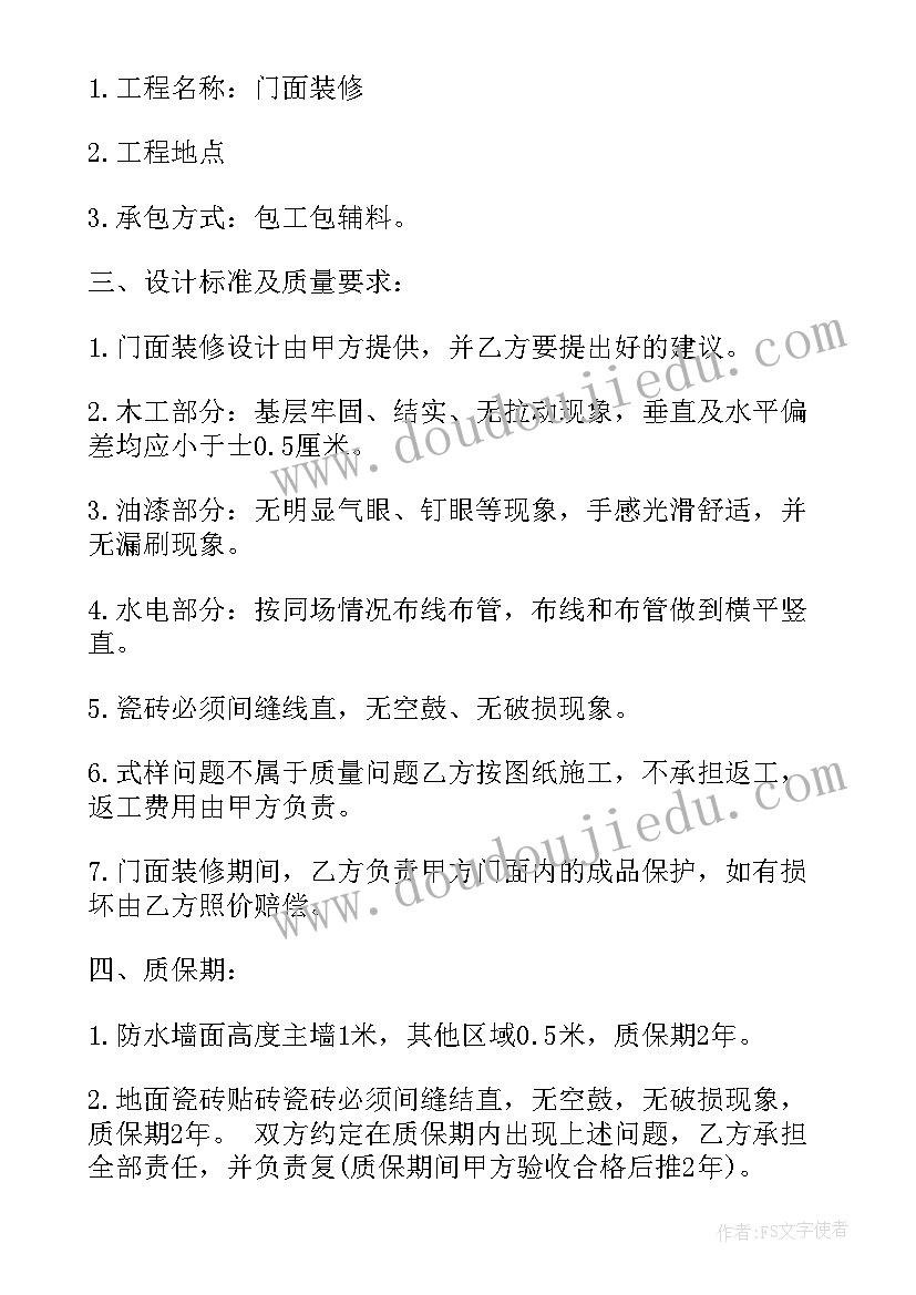 最新大班社会有趣的票教学反思(实用5篇)