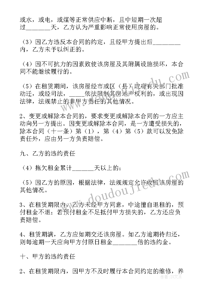 2023年后期物业介入合同(模板6篇)