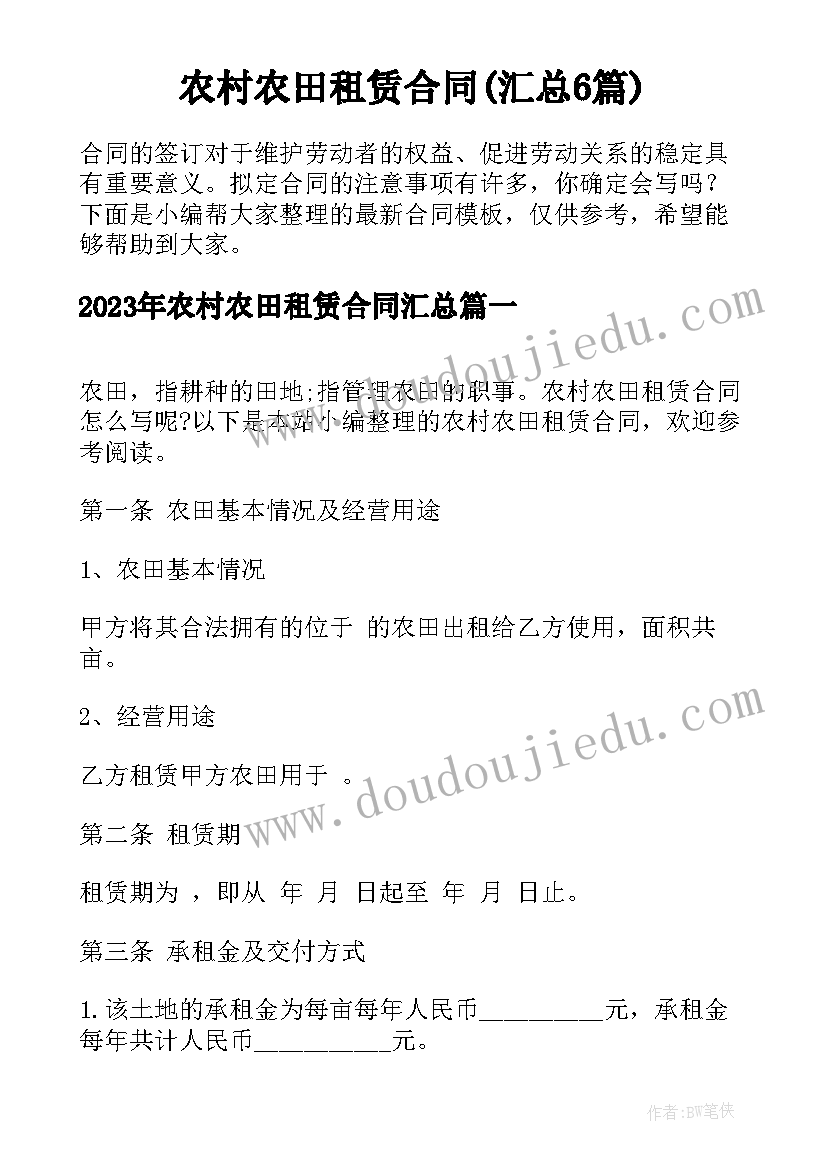 春节班会记录 小学生防火班会活动总结(大全5篇)