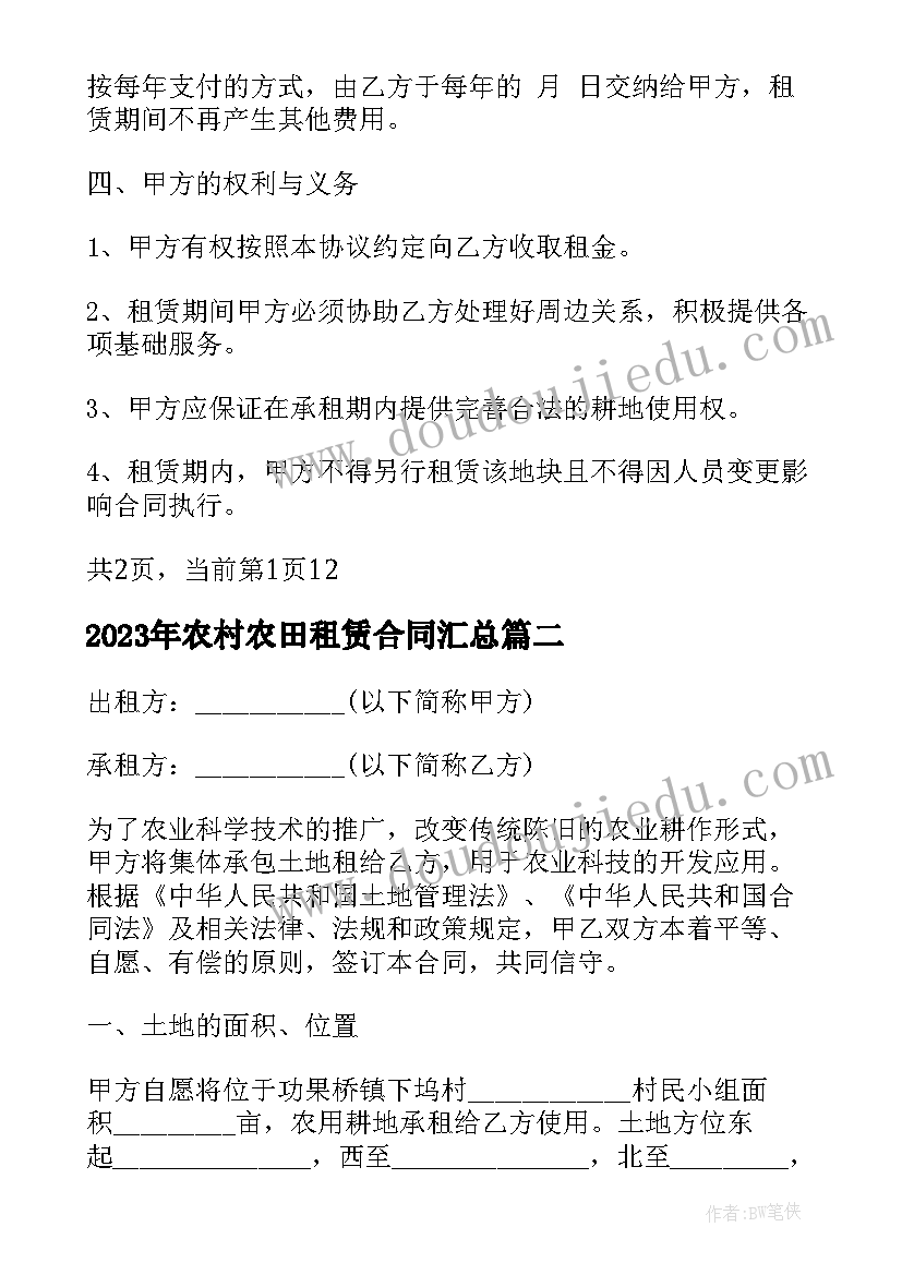 春节班会记录 小学生防火班会活动总结(大全5篇)