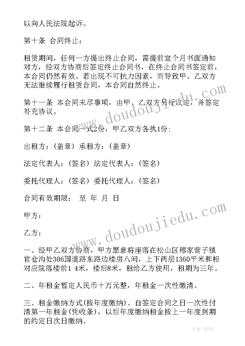 房屋土地测绘报告书(大全7篇)