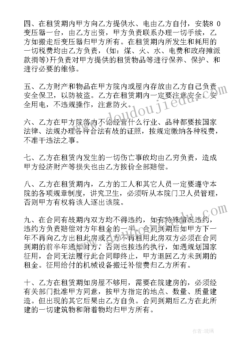 房屋土地测绘报告书(大全7篇)