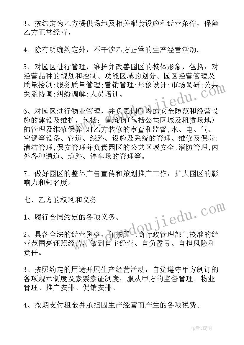 房屋土地测绘报告书(大全7篇)