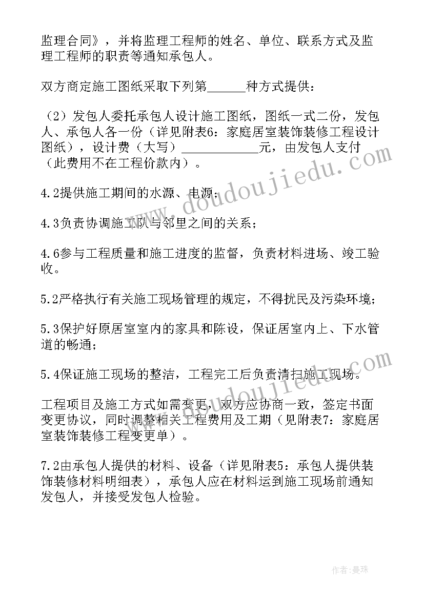 2023年汽车装潢购销合同(优质10篇)