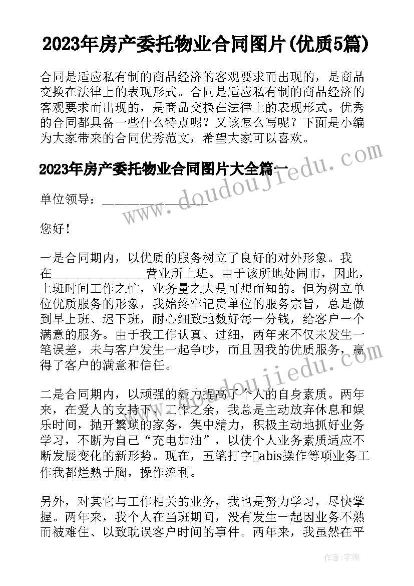 2023年幼儿园小班运动安全教案 幼儿园小班安全教育教案(优秀8篇)