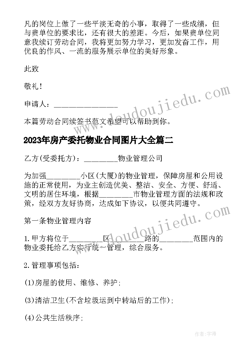 2023年幼儿园小班运动安全教案 幼儿园小班安全教育教案(优秀8篇)