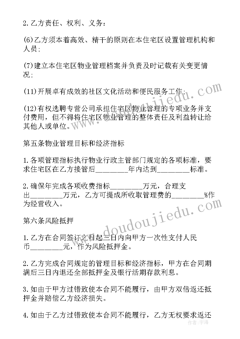 2023年幼儿园小班运动安全教案 幼儿园小班安全教育教案(优秀8篇)