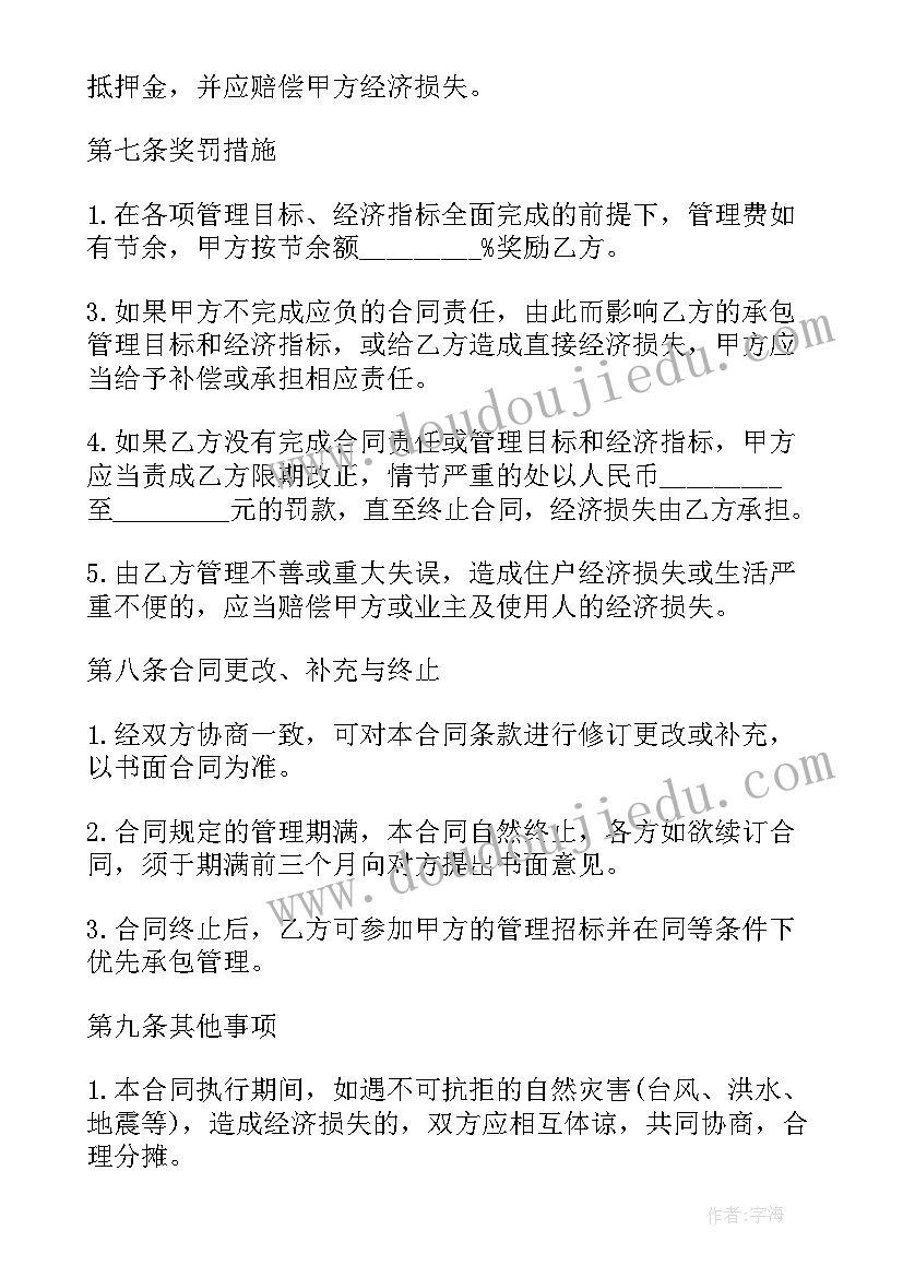 2023年幼儿园小班运动安全教案 幼儿园小班安全教育教案(优秀8篇)