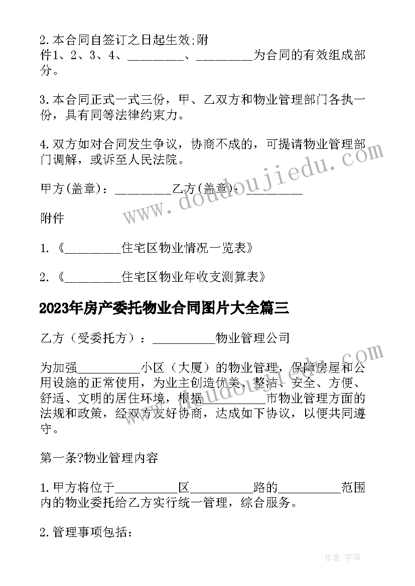 2023年幼儿园小班运动安全教案 幼儿园小班安全教育教案(优秀8篇)