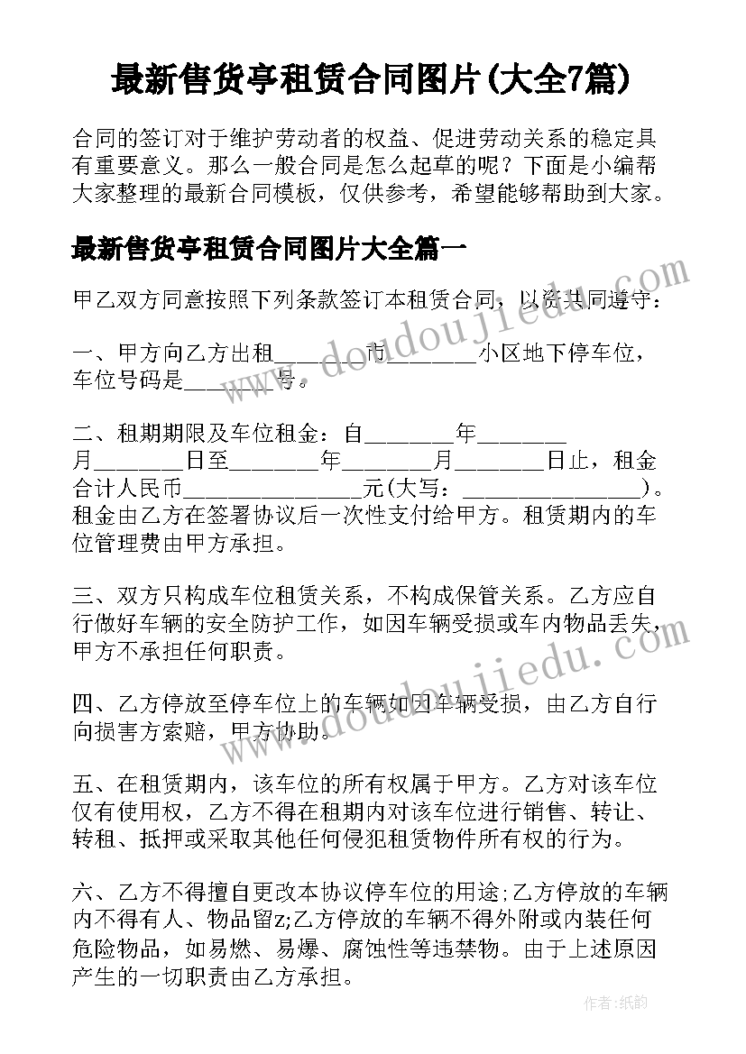 最新防灾减灾日宣传活动简报 防灾减灾的宣传活动简报(模板7篇)