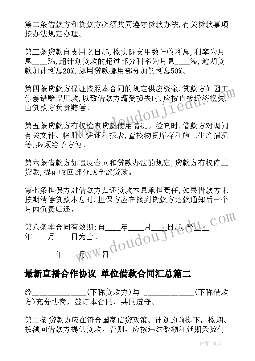 语文综合实践活动目的 二年级语文综合实践活动方案(优质5篇)