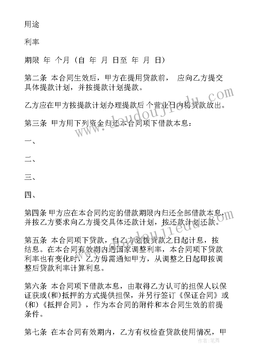 语文综合实践活动目的 二年级语文综合实践活动方案(优质5篇)