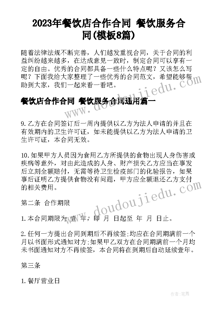 四年级音乐歌唱祖国教学反思(模板10篇)