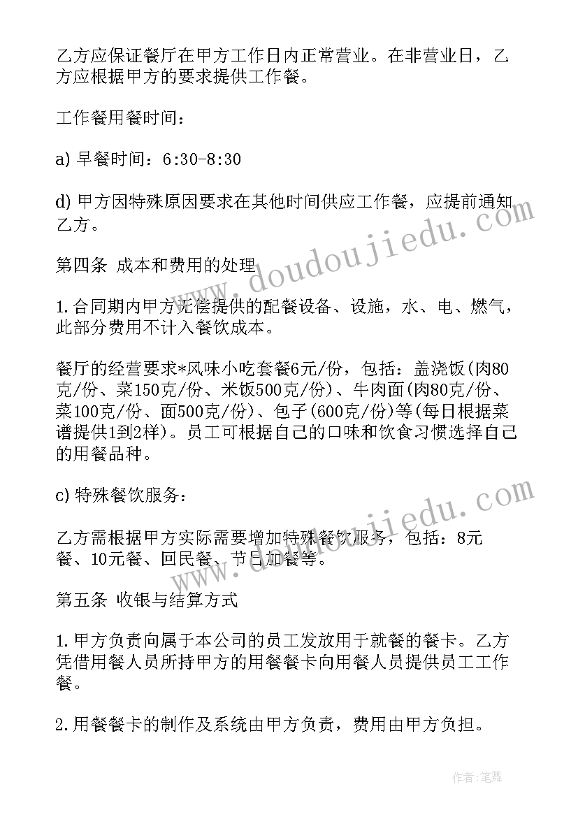 四年级音乐歌唱祖国教学反思(模板10篇)