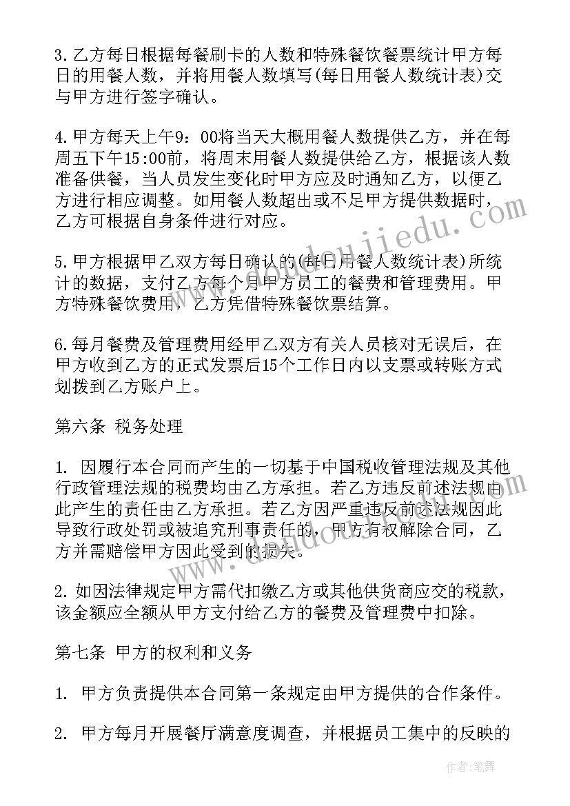 四年级音乐歌唱祖国教学反思(模板10篇)