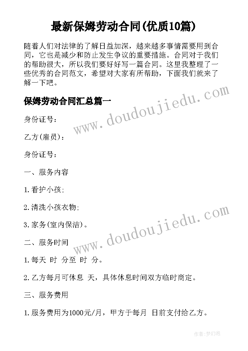 游乐场真好玩教案反思中班(实用8篇)