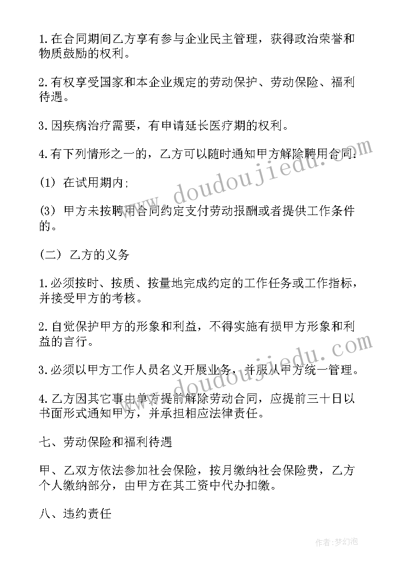 游乐场真好玩教案反思中班(实用8篇)