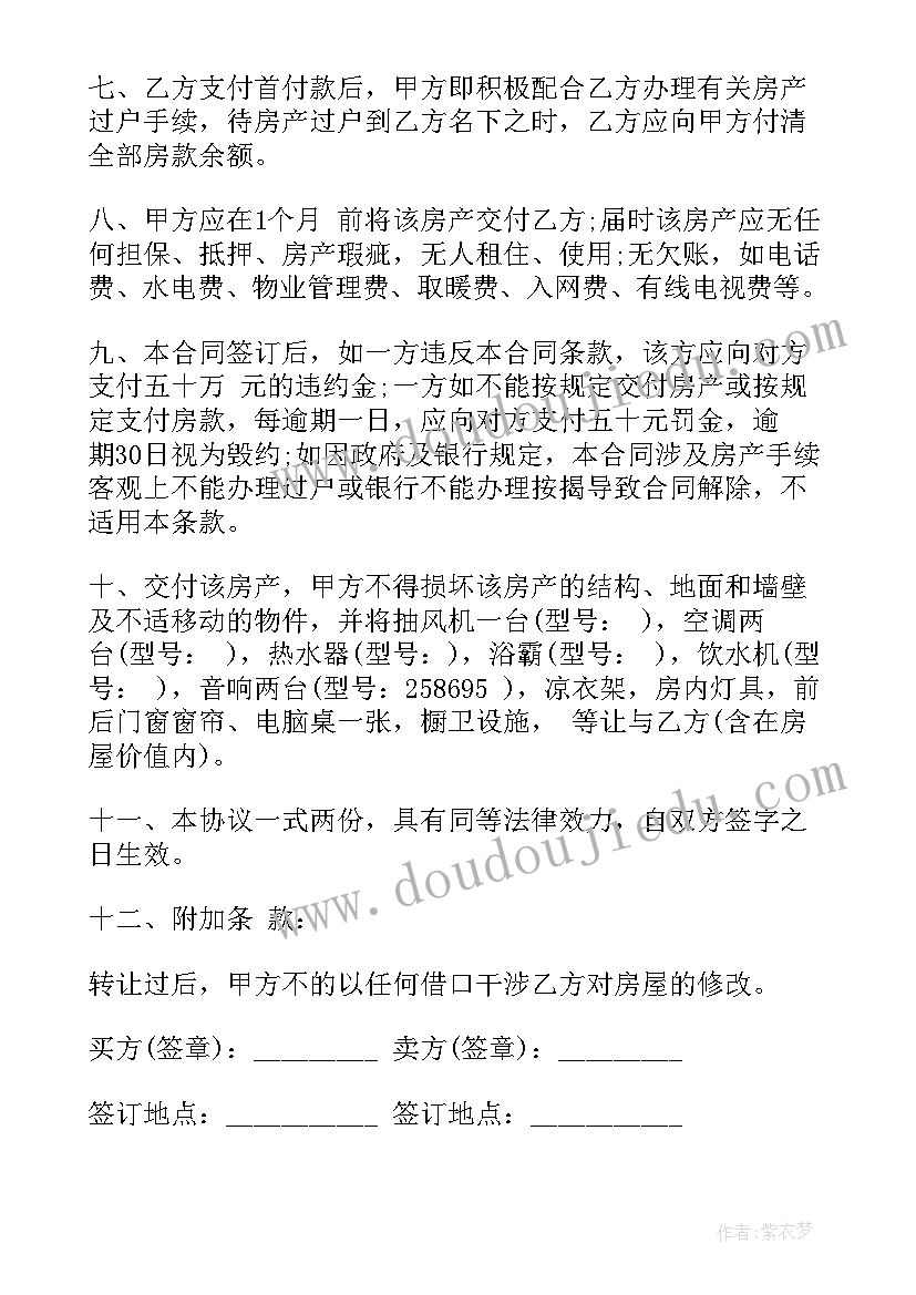 钻机购销合同(实用9篇)