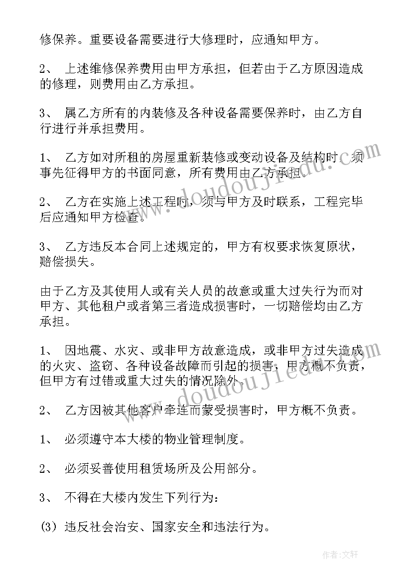 北京项目设计合同(优质5篇)