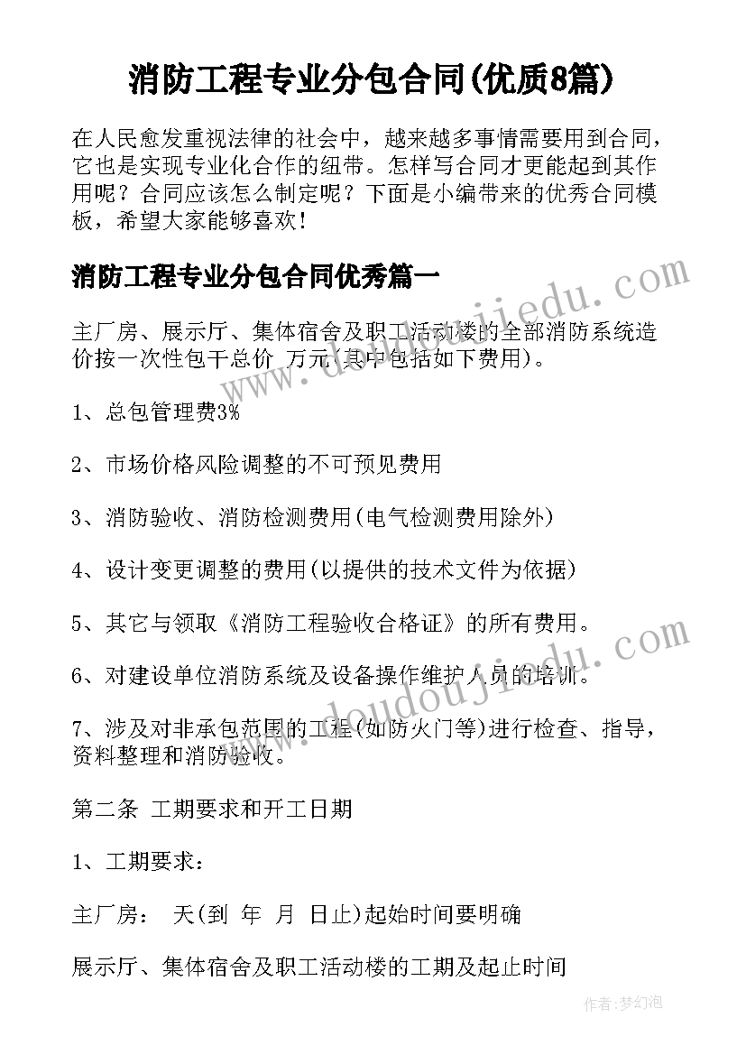 八年级下北师大数学教学计划(优秀6篇)