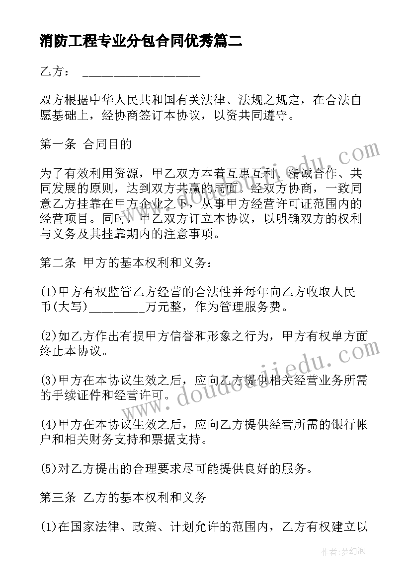 八年级下北师大数学教学计划(优秀6篇)