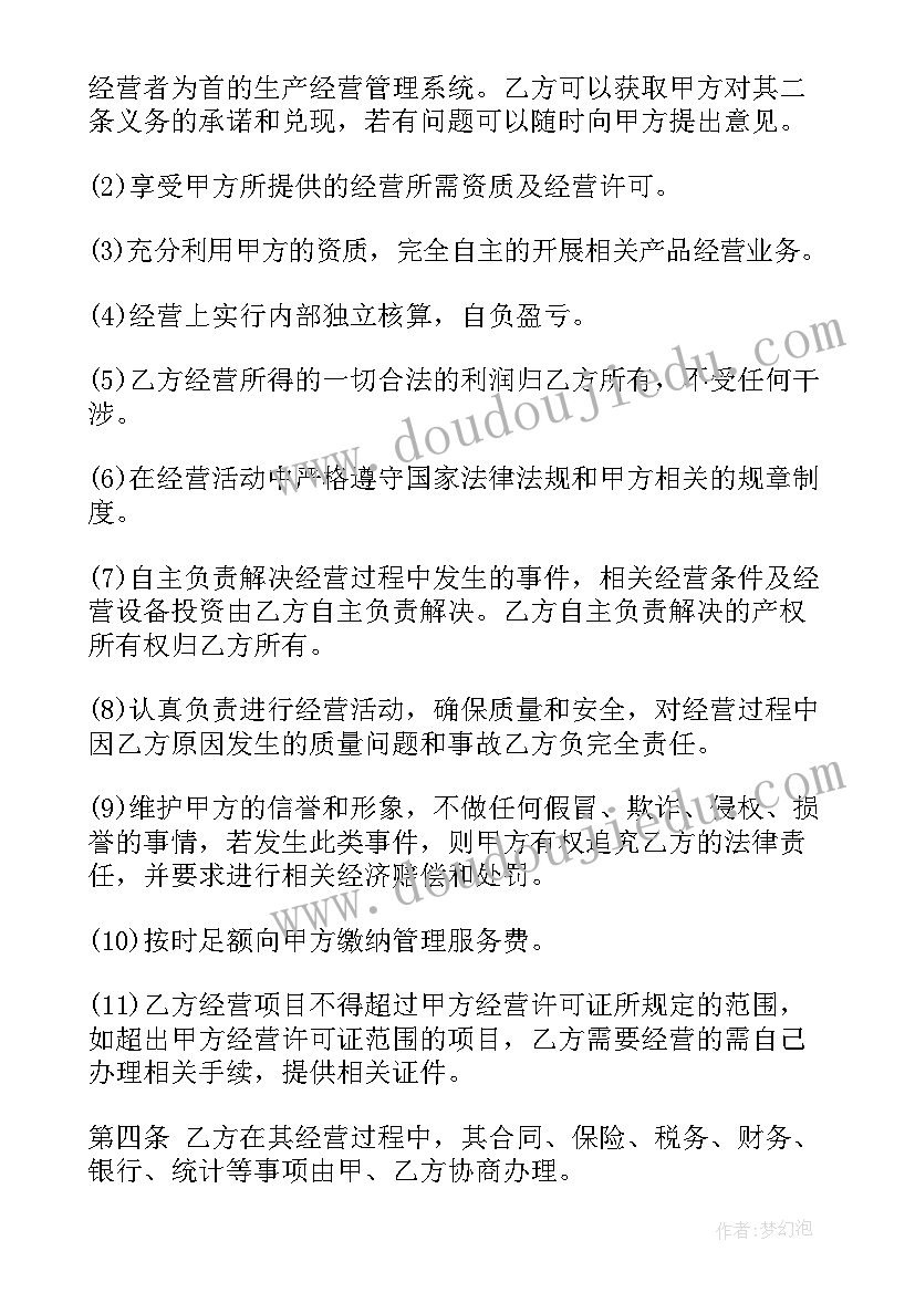 八年级下北师大数学教学计划(优秀6篇)