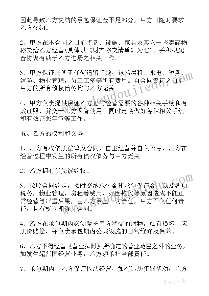 八年级下北师大数学教学计划(优秀6篇)