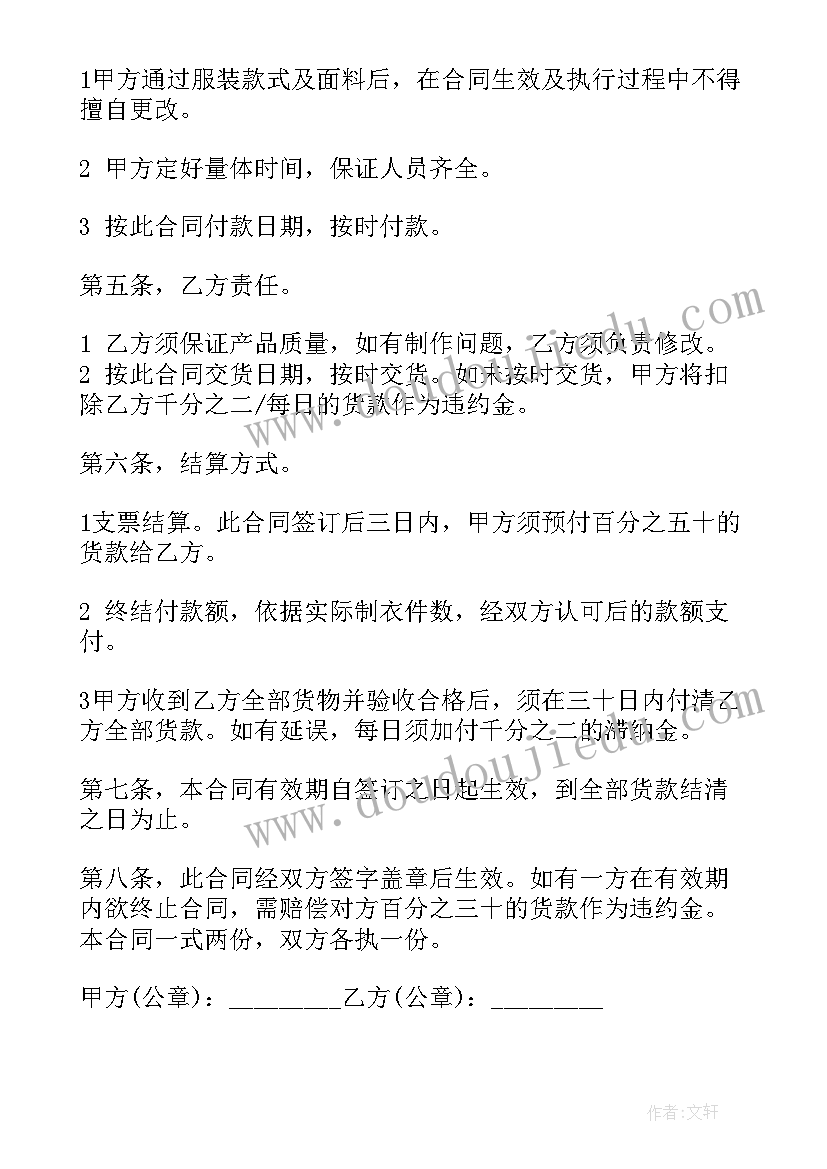 电缆采购 公司采购合同(汇总7篇)