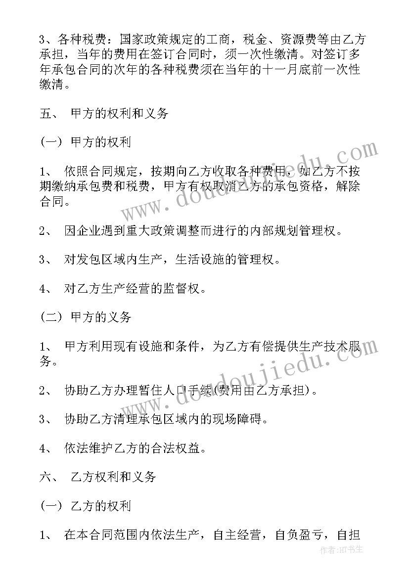 污泥池清理合同 标准鱼塘承包合同(优秀9篇)