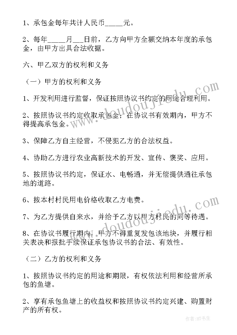 污泥池清理合同 标准鱼塘承包合同(优秀9篇)