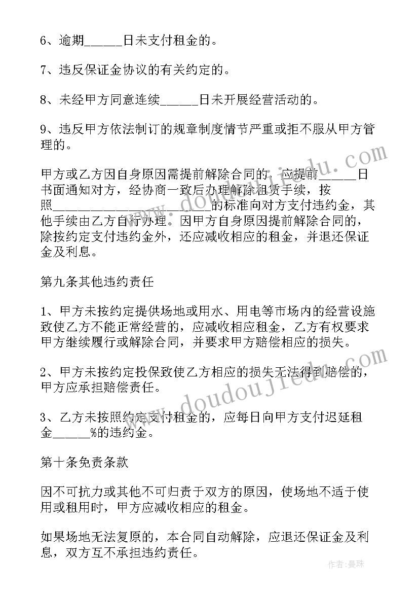 驾校的场地建设费用会计分录 场地租赁合同(大全5篇)