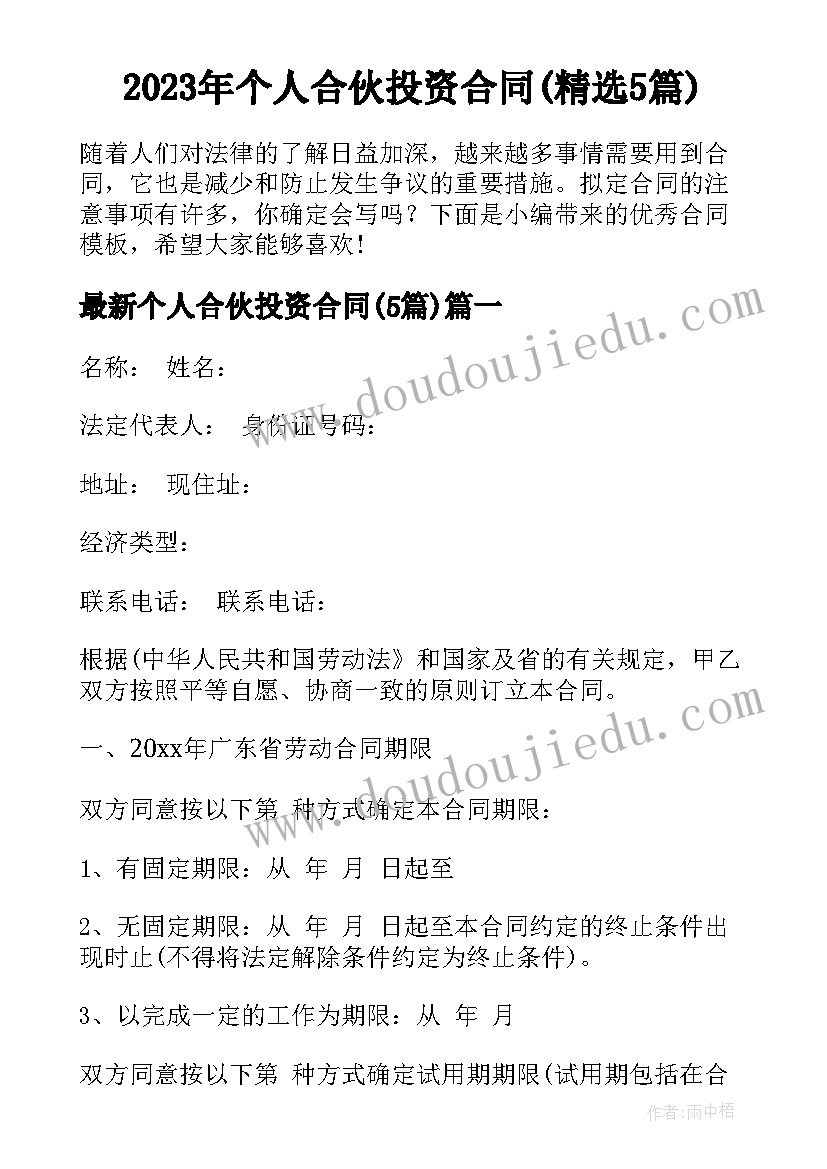 最新幼儿园活动设计培训心得(大全9篇)