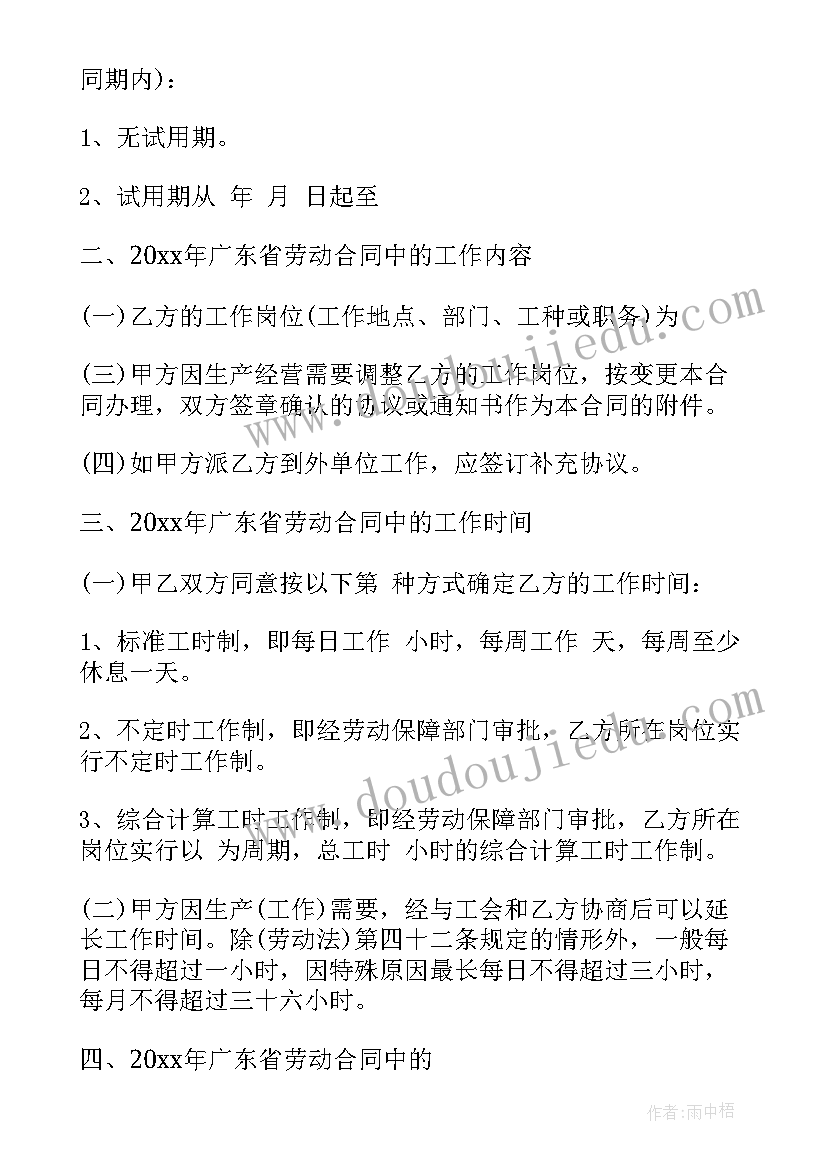 最新幼儿园活动设计培训心得(大全9篇)