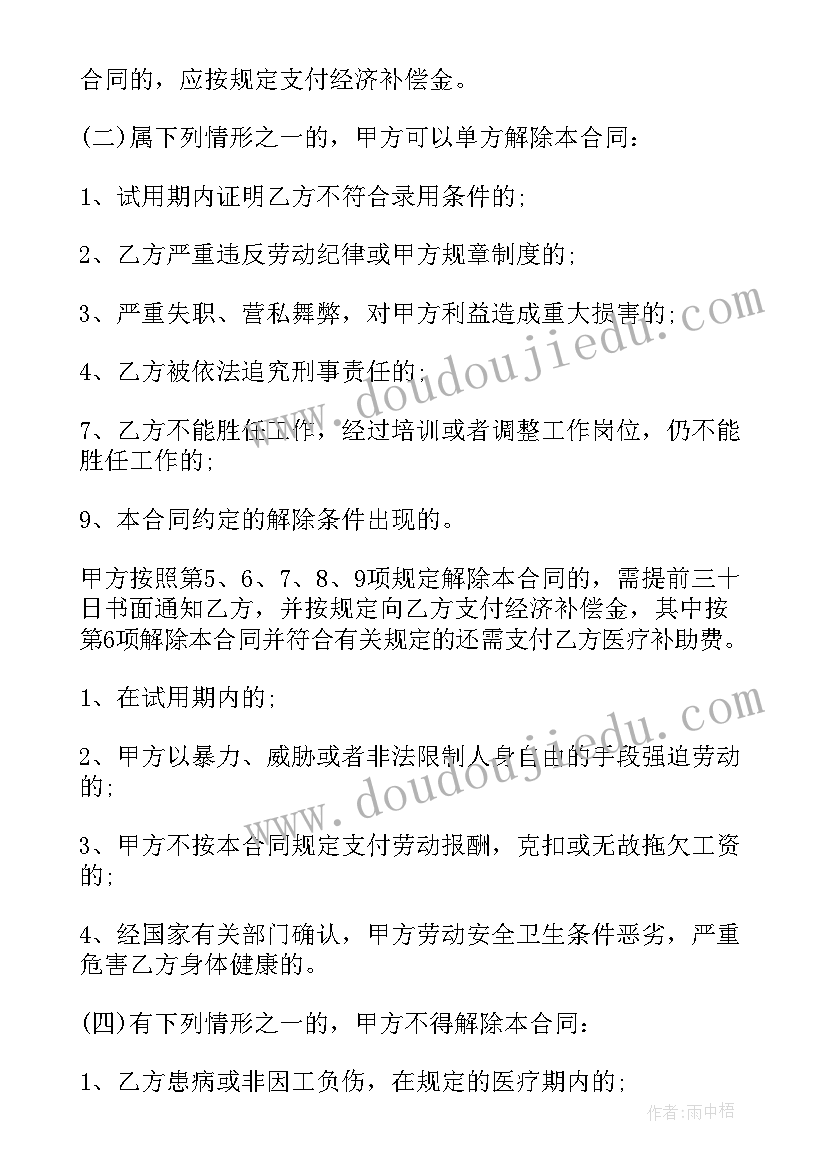 最新幼儿园活动设计培训心得(大全9篇)