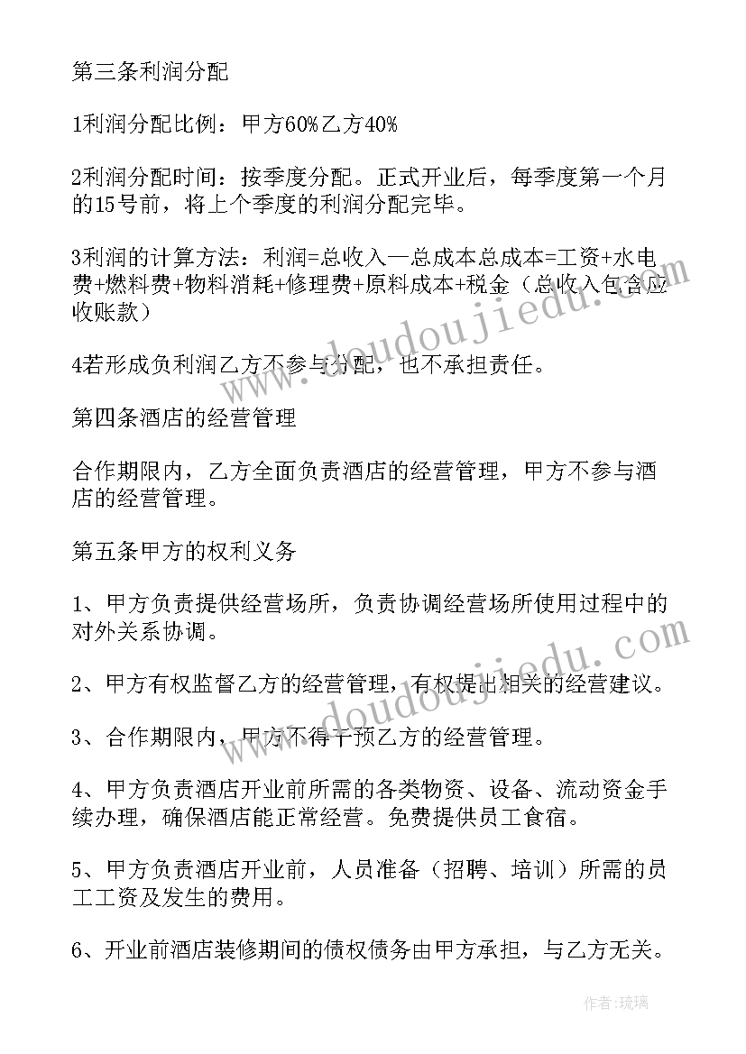 建造师证使用协议 合作协议合同(通用7篇)