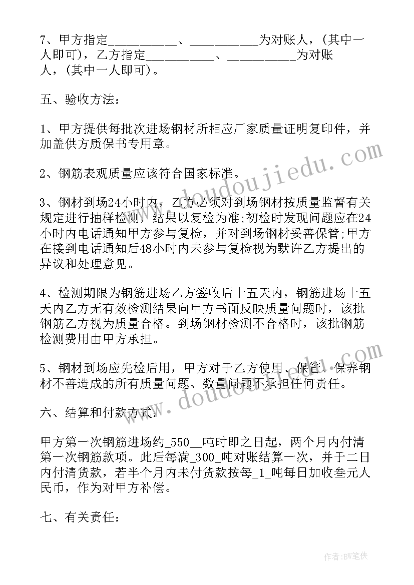 最新工艺品销售合同 购货合同(大全10篇)