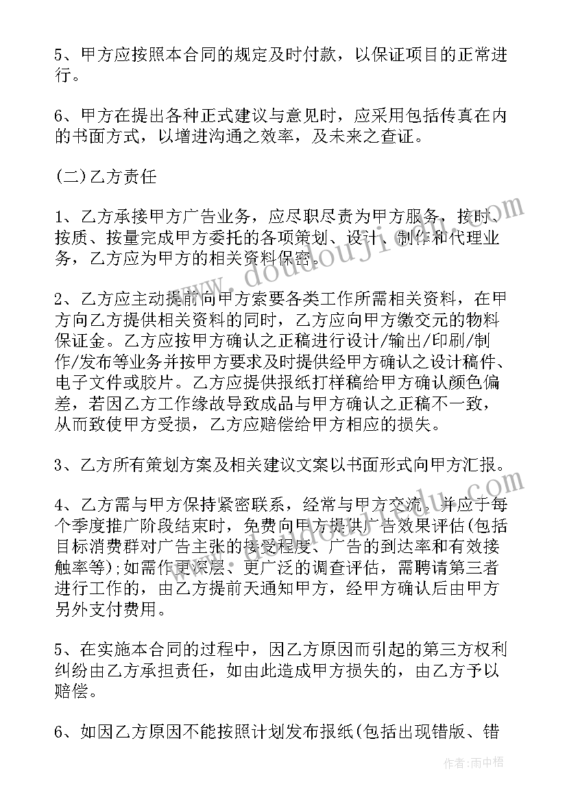 2023年委托代办取款业务合同 委托代办合同优选(大全7篇)