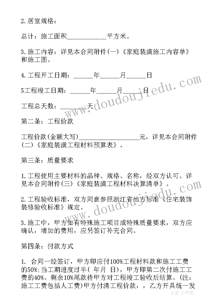 2023年餐饮店装修合同 简单装修合同装修合同(优质9篇)