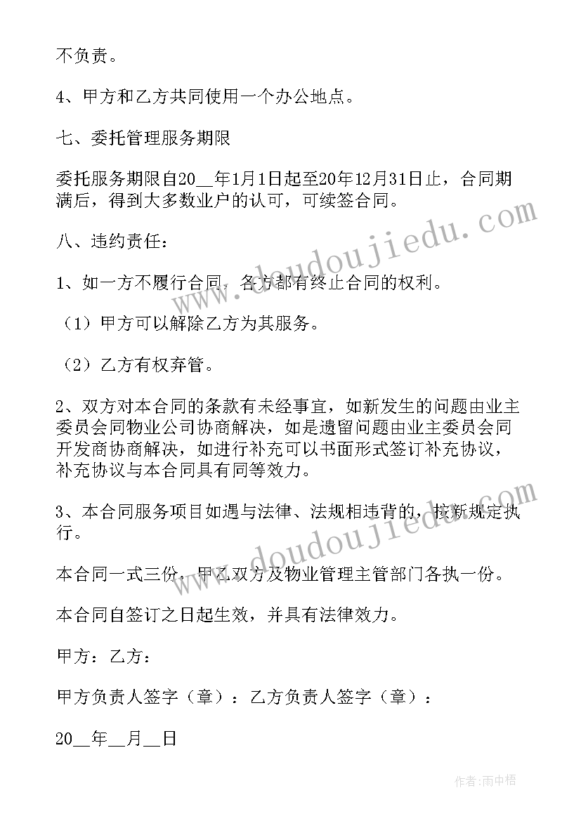 绑腿接力赛 接力跑教学反思(优秀5篇)