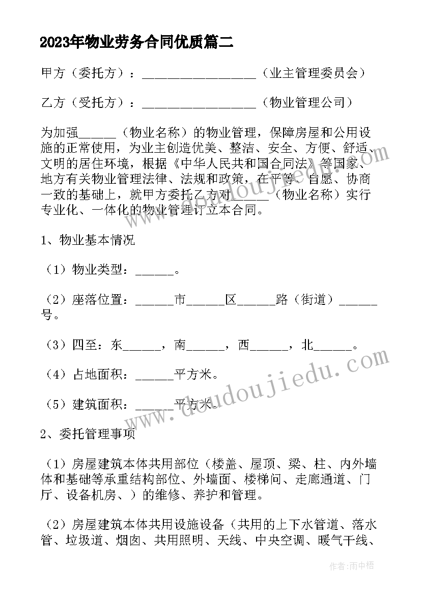 绑腿接力赛 接力跑教学反思(优秀5篇)