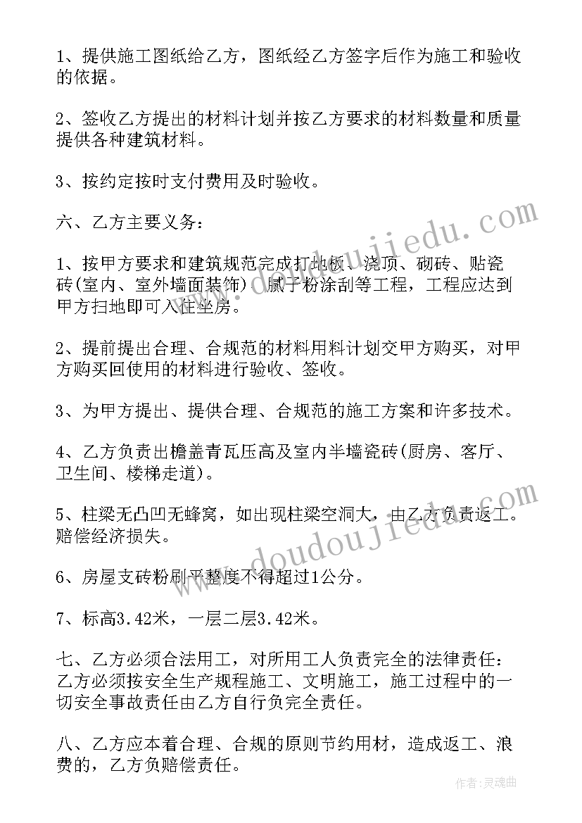 最新承包承揽工程合同 承揽合同(通用9篇)