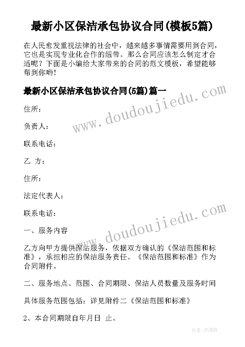 最新初中语文教案设计范例(优秀6篇)