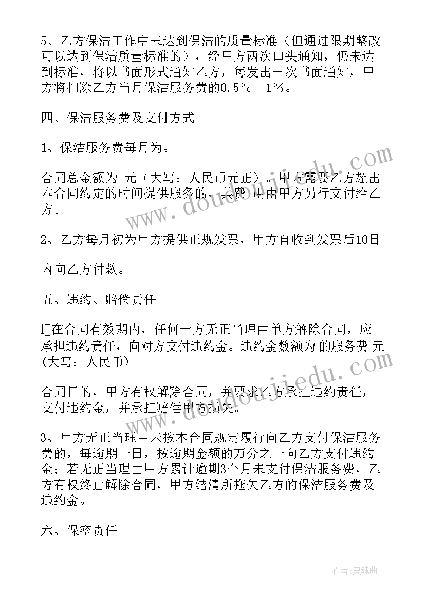 最新初中语文教案设计范例(优秀6篇)