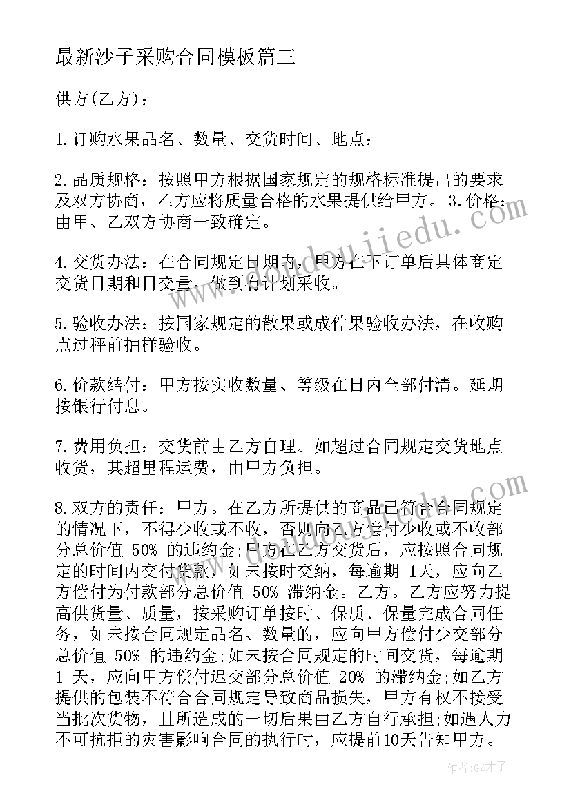 2023年合同部分转让(大全5篇)