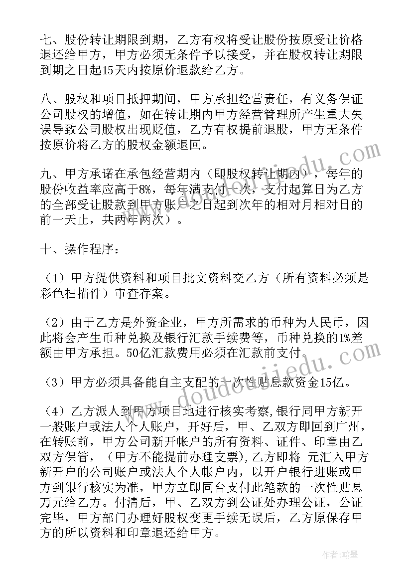 最新公司和公司项目合作协议(汇总9篇)